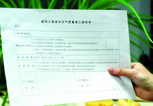 裝修污染預(yù)防勝過治理 家具材料注意環(huán)保要素